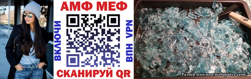 АМФ Розовый  даркнет сайт  Донской 