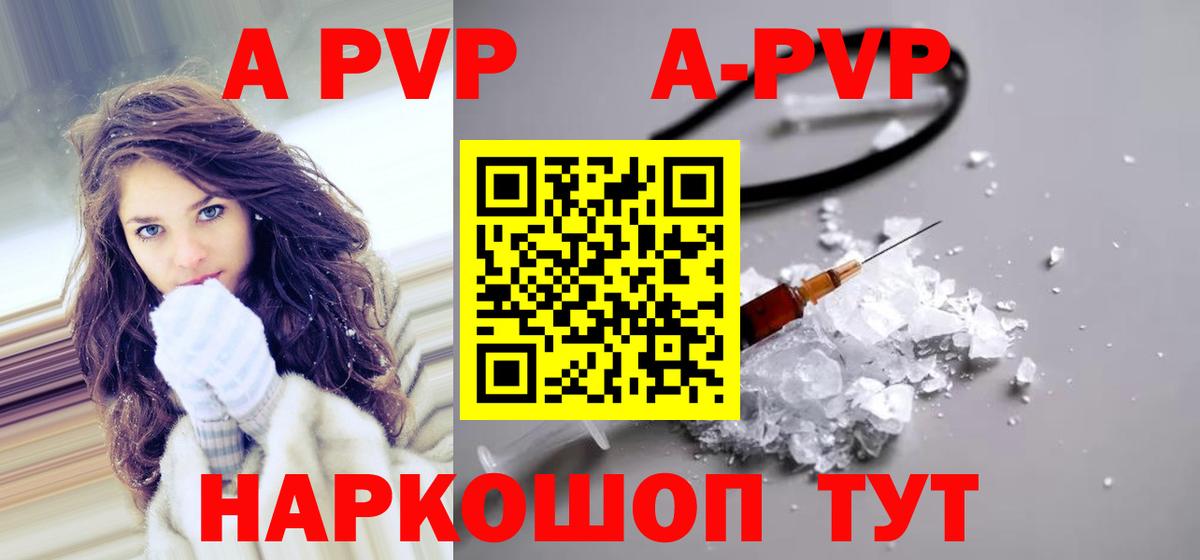 Alpha PVP Crystall Донской