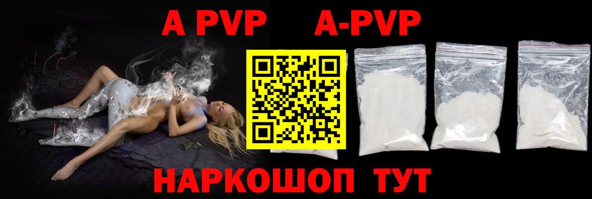 Альфа ПВП СК КРИС  Альфа ПВП  Донской  Alpha-PVP мука  Вход с VPN  Альфа ПВП VHQ 