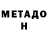 МЕТАМФЕТАМИН Methamphetamine Ez id