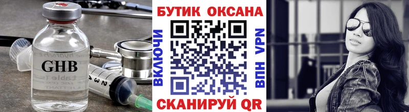 купить   Донской  Бутират жидкий экстази 