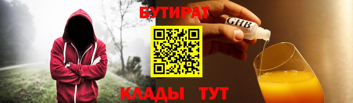 Донской  Бутират 1.4BDO  Вход с VPN 