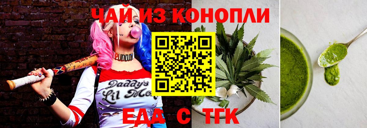 Печенье с ТГК конопля  Вход с VPN  Донской 