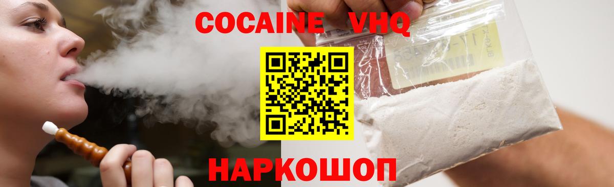 Донской  КОКАИН FishScale  наркотики  Вход с VPN 