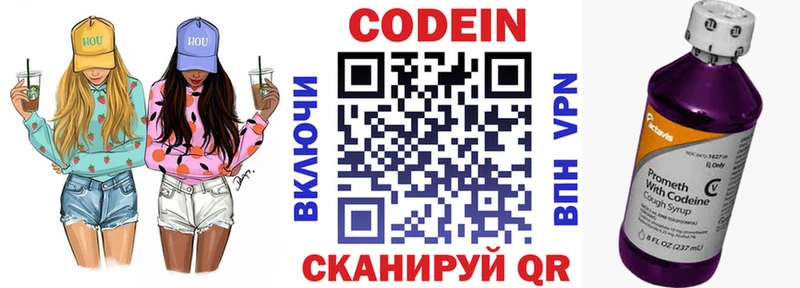 Кодеиновый сироп Lean Purple Drank  Донской 