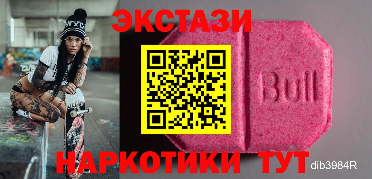Ecstasy таблы Донской