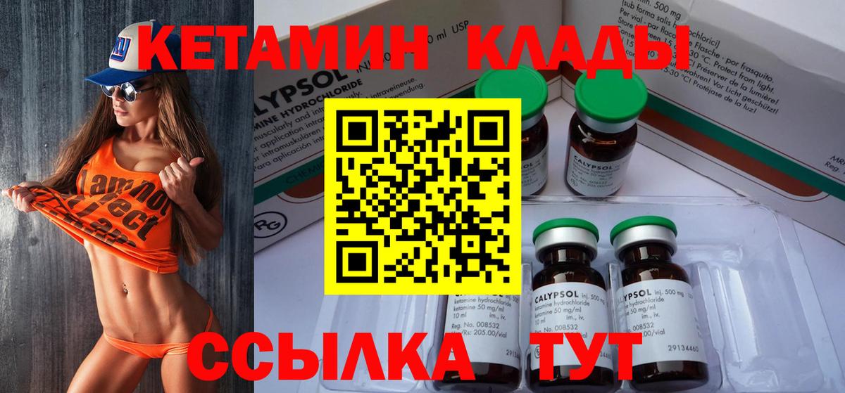 КЕТАМИН VHQ Донской