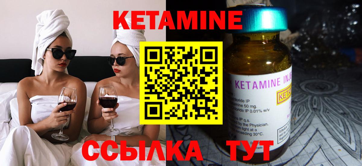 КЕТАМИН ketamine  КЕТАМИН VHQ  Донской  Вход с VPN 