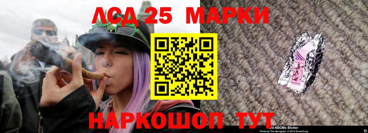 LSD-25 экстази ecstasy  Вход с VPN  Донской 