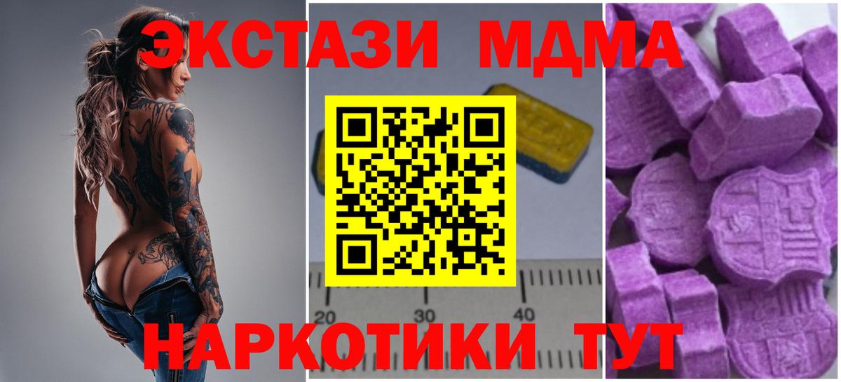 MDMA crystal Донской