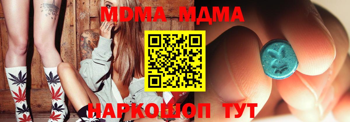 MDMA Molly  MDMA VHQ  Вход с VPN  Донской 