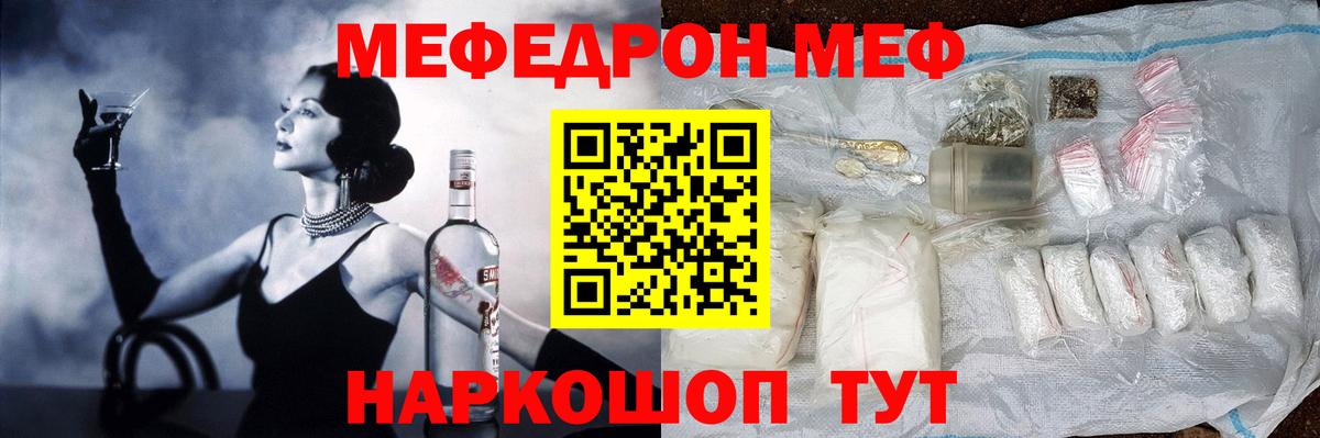 Меф мука Донской