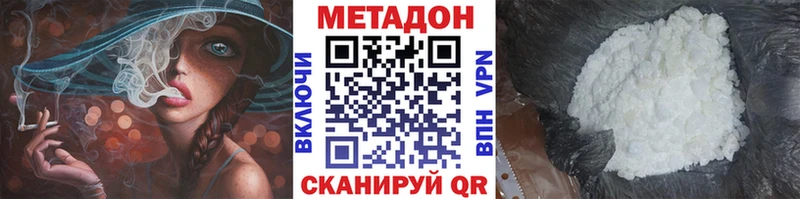 купить наркотик  это клад  МЕТАДОН белоснежный  Донской 