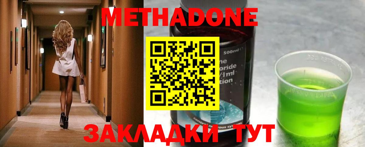 МЕТАДОН VHQ  Вход с VPN  Донской 