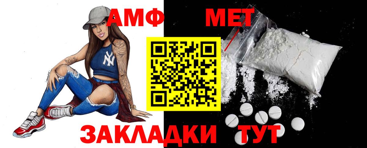 Первитин винт Донской