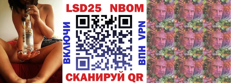 Марки 25I-NBOMe 1,5мг  Донской 